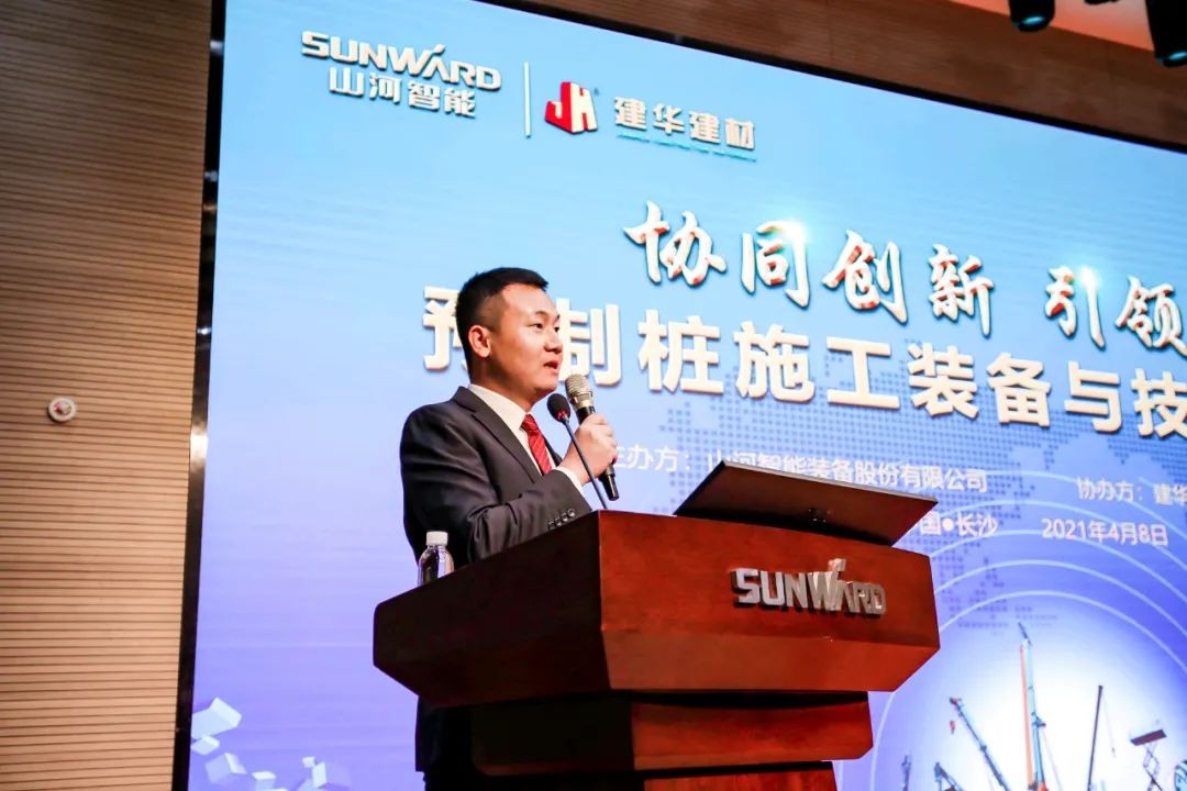 饕餮盛宴！山河智能?建華建材預制樁施工裝備與技術交流會隆重召開