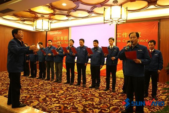 山河智能2011年度經(jīng)營(yíng)工作會(huì)議圓滿召開