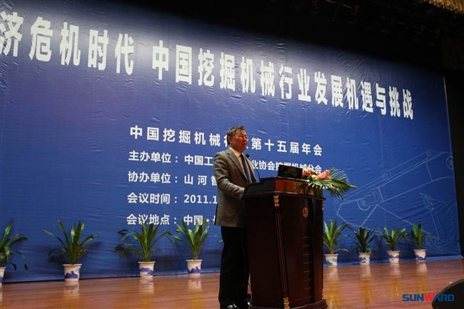 山河智能成功協辦中國挖掘機械行業第十五屆年會