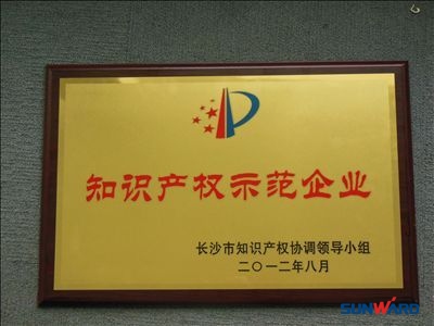 先導式創新推動山河智能知識產權工作駛入快車道