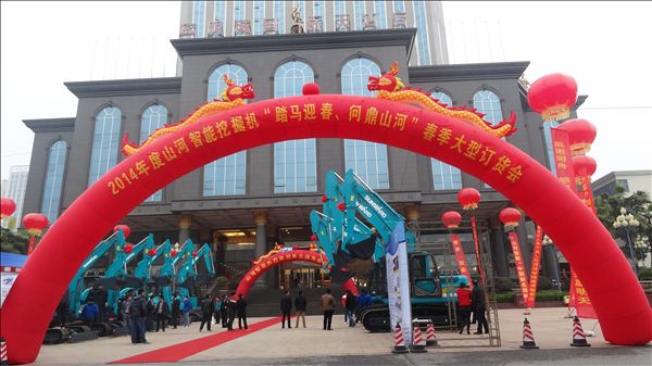 好雨知時節——山河智能湖南代理商春季訂貨會圓滿成功