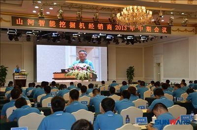 山河智能2013年度挖掘機經銷商大會圓滿召開