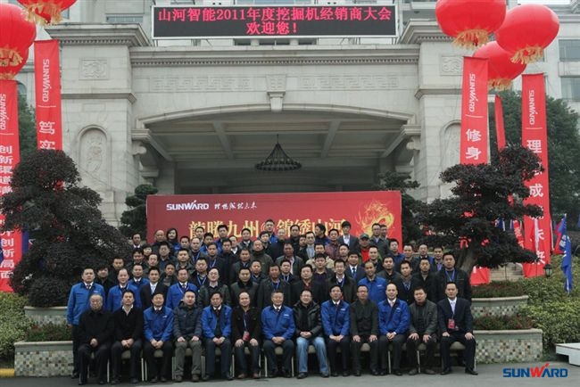 山河智能2011年度挖掘機(jī)經(jīng)銷商大會隆重召開