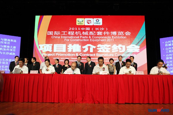 2011配博會盛大開幕 山河智能彰顯主機實力