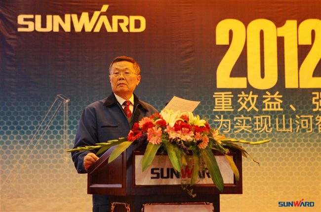 山河智能裝備集團2012年經營工作會議隆重召開