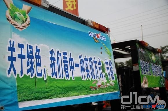 山河智能工業車輛華東大區4S店上海開業