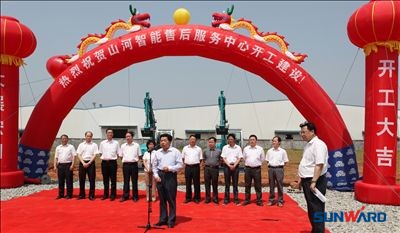 山河智能售后服務(wù)中心開(kāi)工建設(shè)