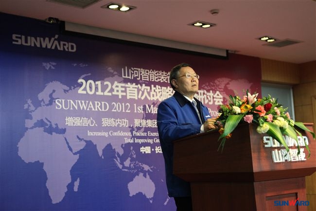 山河智能2012年首次戰(zhàn)略營銷研討會盛大召開