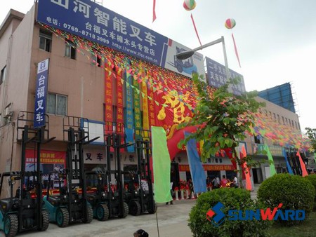 山河智能-東莞市臺(tái)福叉車(chē)有限公司樟木頭專(zhuān)營(yíng)店開(kāi)業(yè)