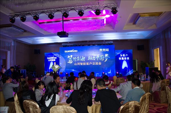 鋒尖對麥芒，攻堅創輝煌——山河智能貴州大型客戶交流會現場簽約1.2億元