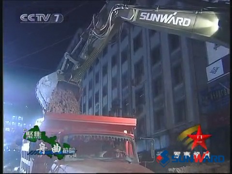 山河智能SWE360挖掘機(jī)在舟曲救災(zāi)中立功勞 時(shí)間：2010.08.19 字號(hào)   