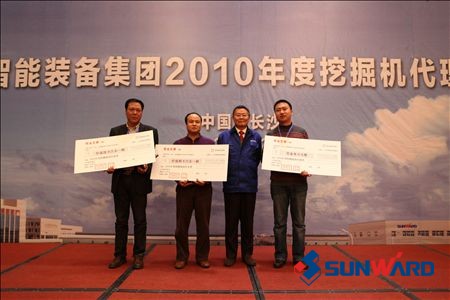 山河智能裝備集團2010年挖掘機代理商年會隆重召開