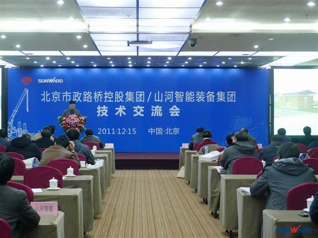 山河智能在京舉辦北京市政路橋技術交流會