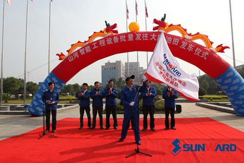 山河智能全系列產(chǎn)品進(jìn)駐大慶 全面進(jìn)軍油田市場(chǎng)