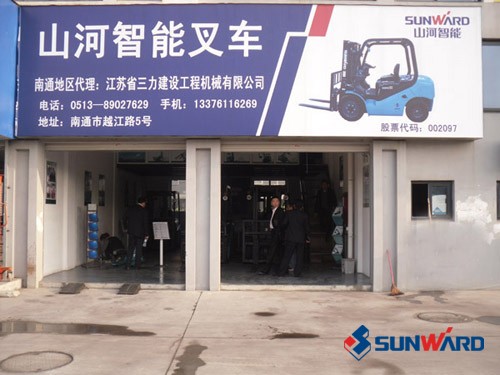 山河智能叉車深圳、惠州4S店隆重開業(yè)