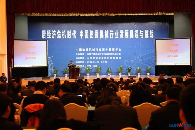 山河智能成功協辦中國挖掘機械行業第十五屆年會