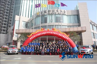 山河智能裝備集團2010年挖掘機代理商年會隆重召開