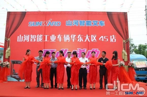 山河智能工業車輛華東大區4S店上海開業