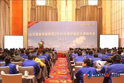 山河智能裝備集團2010年挖掘機代理商年會隆重召開