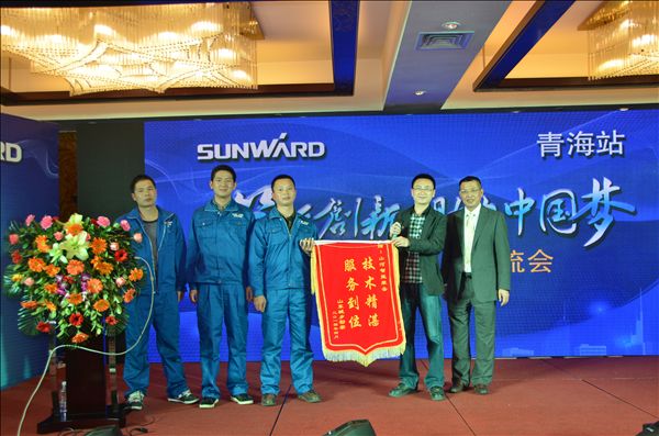 “篤行創新 助力中國夢“山河智能客戶交流會青海站圓滿落幕