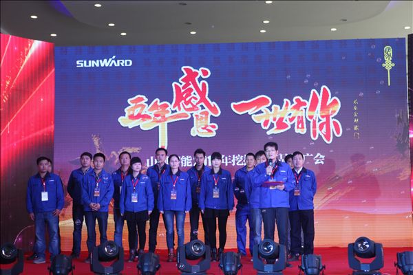 五年感恩 一路有你——山河智能挖掘機湖南代理商2014年度VIP客戶授牌