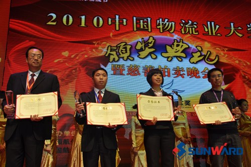 山河智能叉車榮獲第六屆中國國際物流節綠色物流金獎
