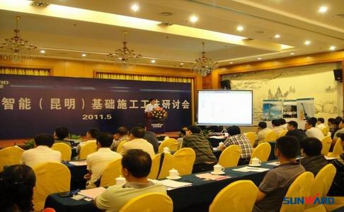 山河智能昆明施工工法研討會順利召開