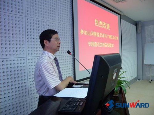 山河智能叉車與廣州天力叉車公司舉行專題座談會
