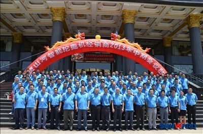 山河智能2013年度挖掘機經銷商大會圓滿召開