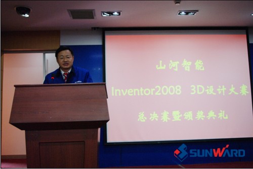 山河智能Inventor2008 3D設計大賽圓滿結束