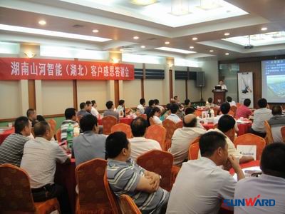 山河智能湖北客戶感恩答謝會圓滿收官