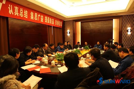 山河智能2011年度經(jīng)營(yíng)工作會(huì)議圓滿召開