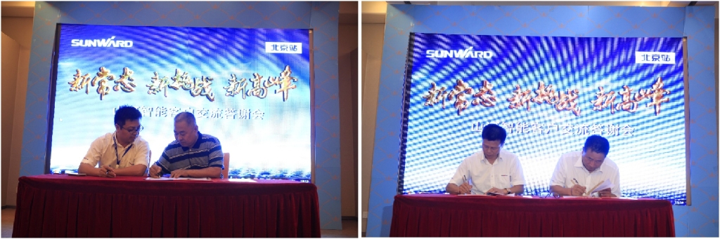 “新常態 新挑戰 新高峰”山河智能BICES 2015客戶答謝會成功舉辦