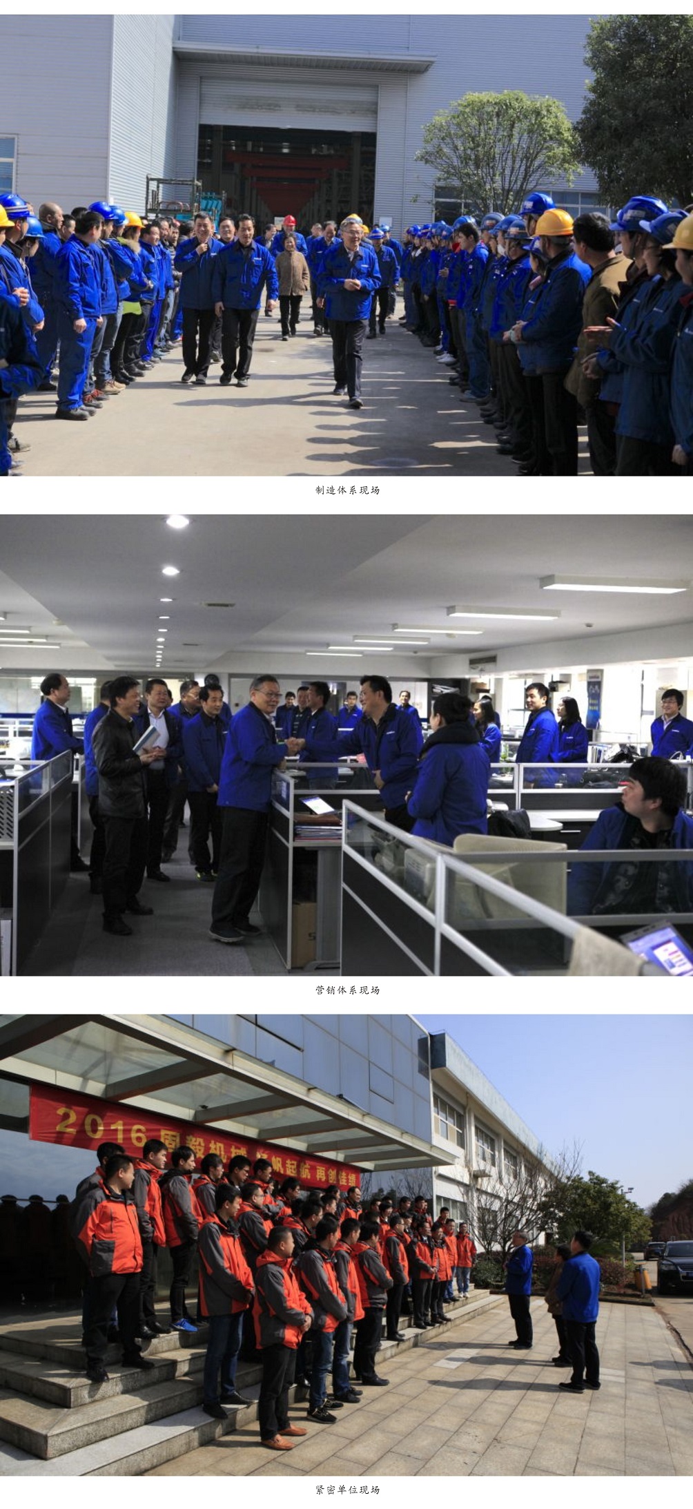 開門總動員 聚力又出發