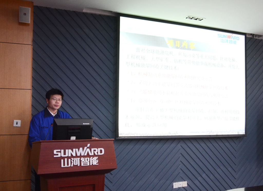 “十二五”國家科技支撐計劃項目——“大型機械能量回收與利用關鍵技術開發與應用”中期檢查會在山河智能召