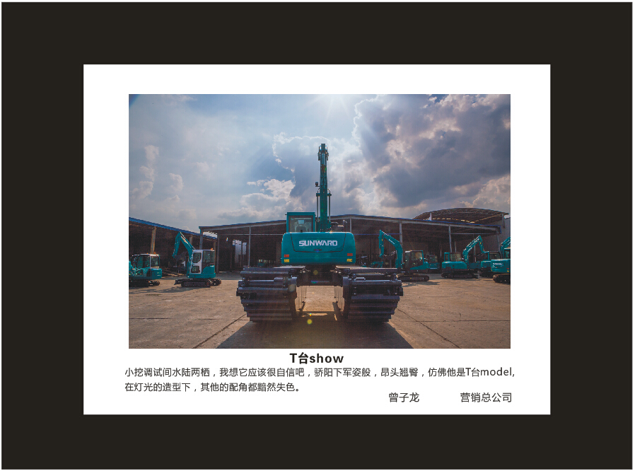 山河智能成立16周年司慶活動“魅力山河”攝影比賽優秀作品展