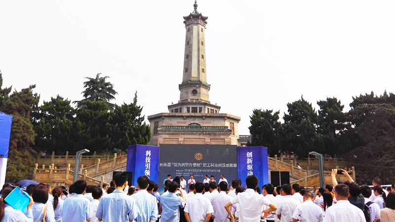 山河智能“智能挖掘機”項目榮獲首屆長株潭職工創新成果展金獎