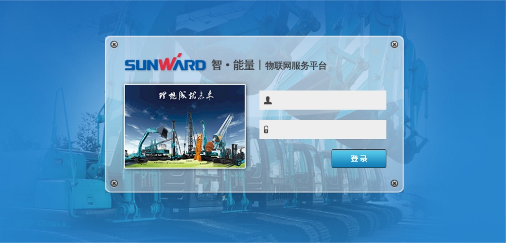 “智?能量”物聯網服務平臺助推山河智能管理升級