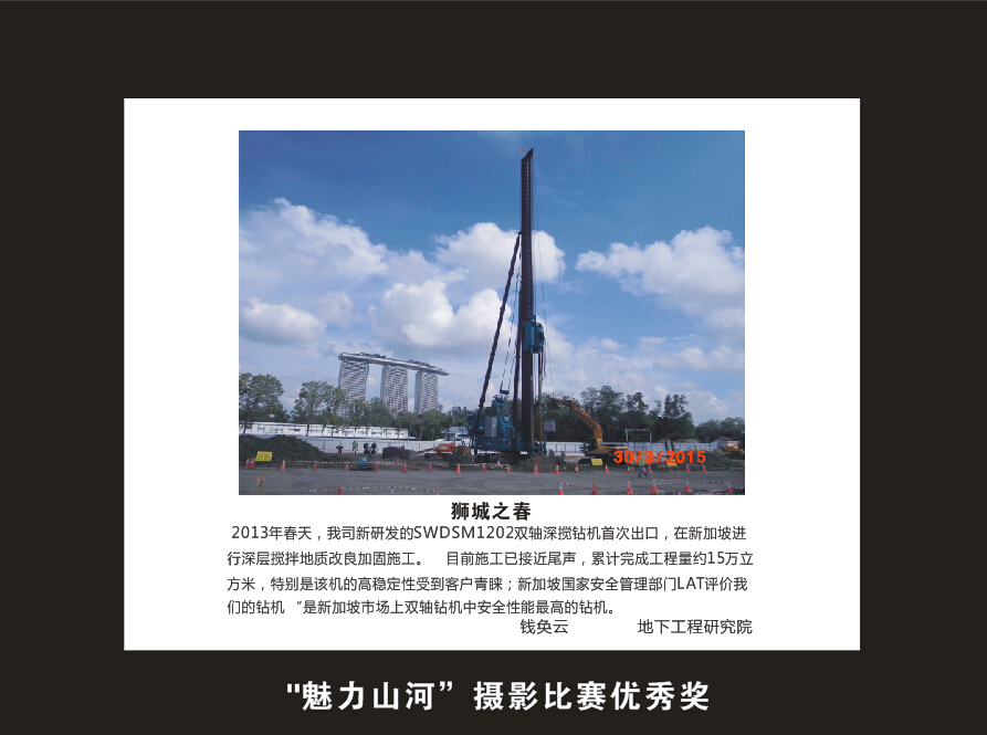 山河智能成立16周年司慶活動“魅力山河”攝影比賽優秀作品展