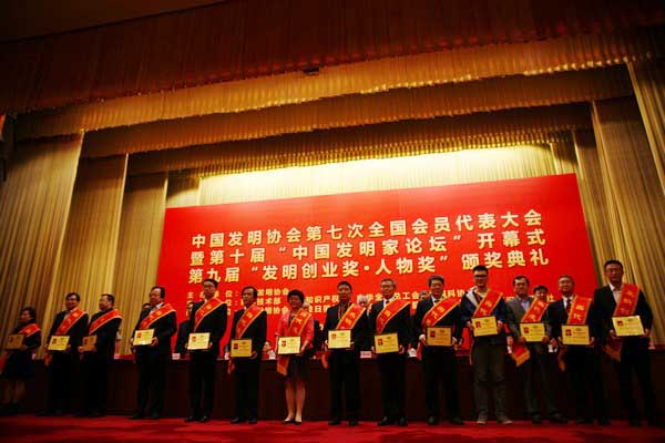 董事長何清華出席全國第九屆“發明創業獎·人物獎”頒獎典禮