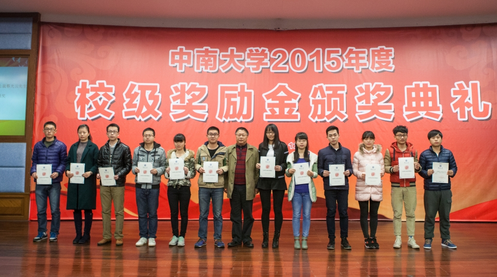 2015年度“山河英才”獎，74名學子受益