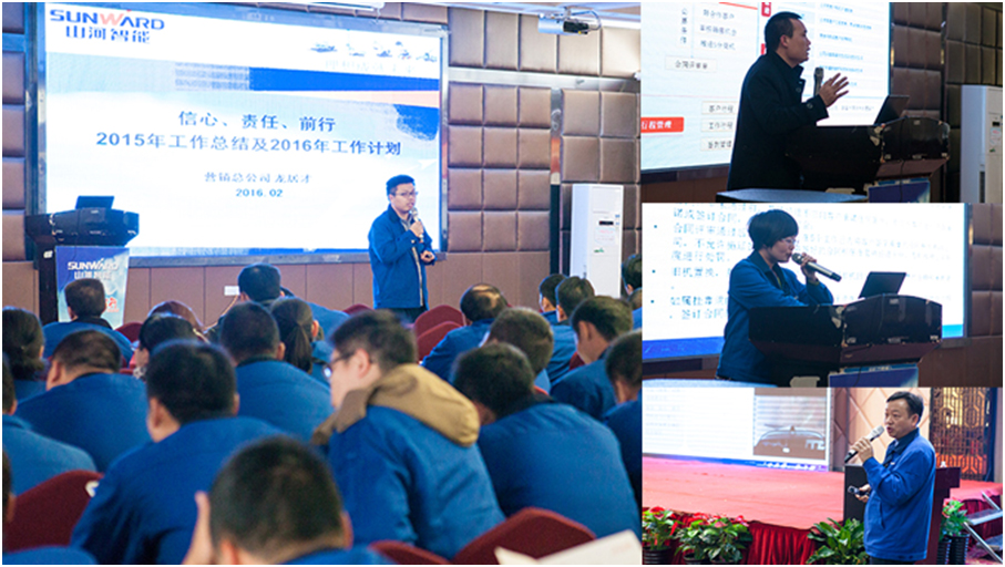 提振發展信心，深化責任擔當，突擊2016