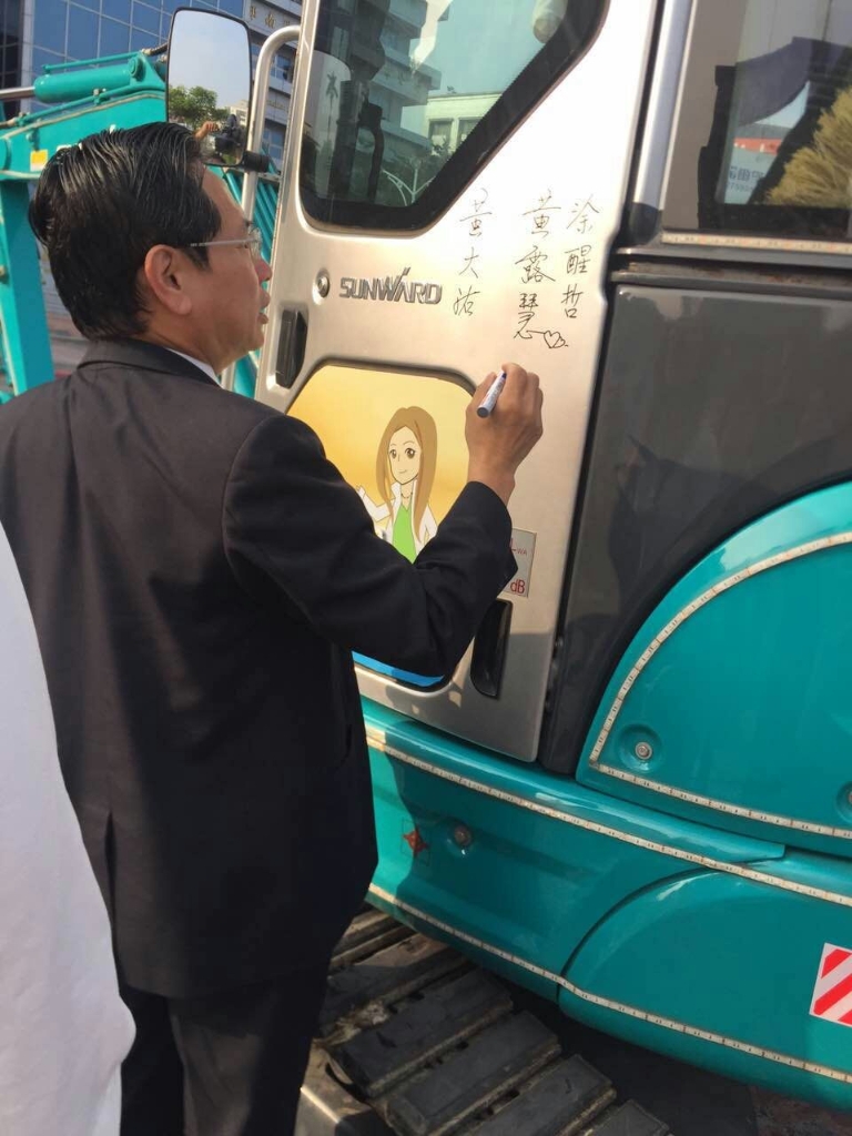 嘉義市長大贊山河智能挖掘機環臺義舉