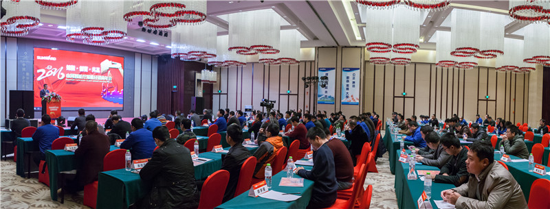 知新?創變?共贏 2015-2016年度山河智能挖掘機經銷商年會圓滿召開