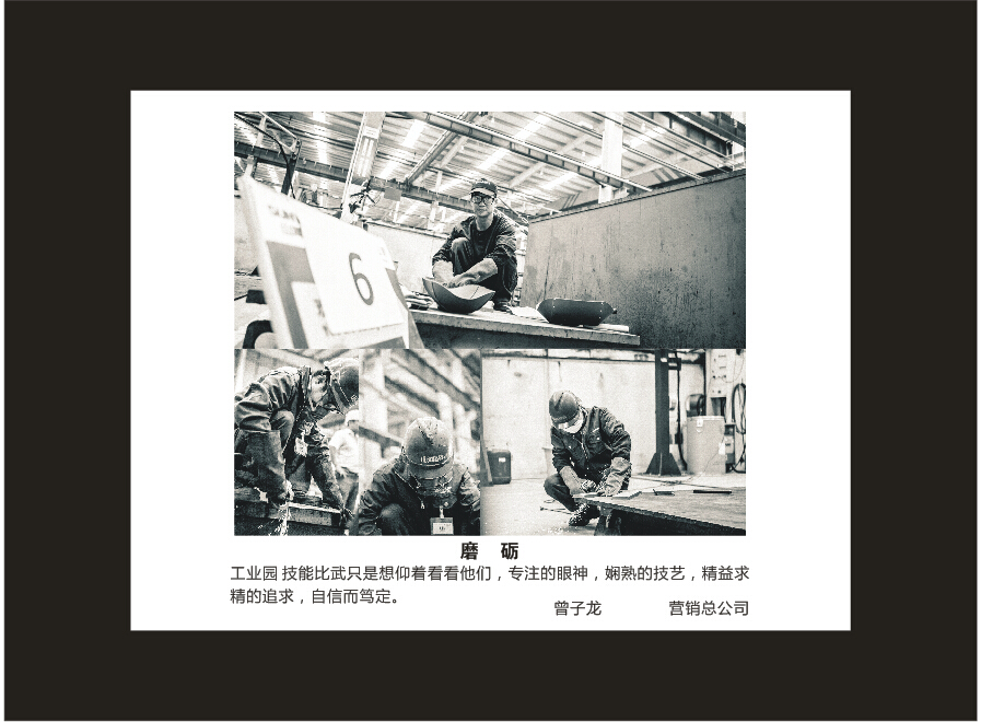 山河智能成立16周年司慶活動“魅力山河”攝影比賽優秀作品展