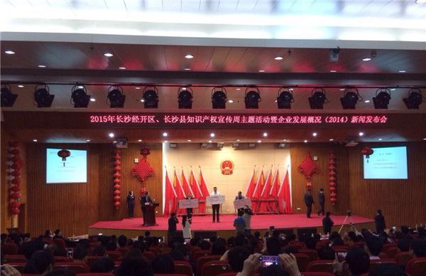 山河智能知識產權工作再獲百萬重獎