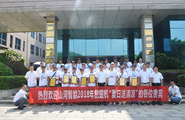 山河智能與來自彩云之南的朋友，相約璀璨未來