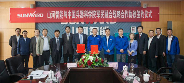 中國兵科院與山河智能簽署戰略合作框架協議