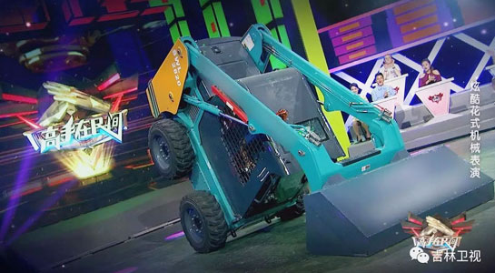 誰說機械都冰冷？這款會跳舞的滑移明明就是熱情奔放的！