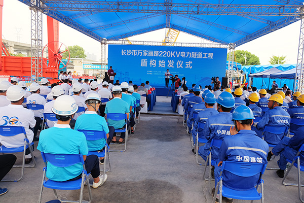 中鐵山河“迷你”盾構機在長沙市萬家麗電力隧道始發